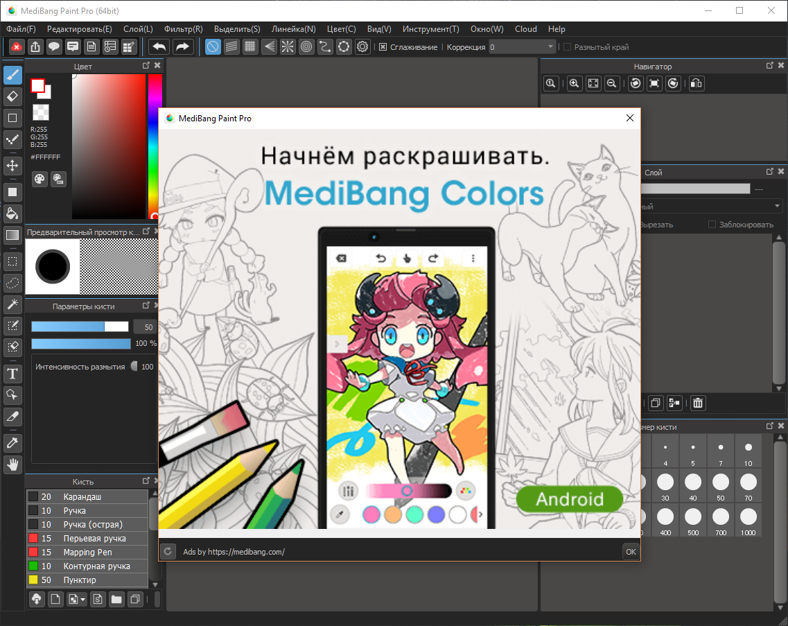 Medibang paint pro: обзор программы для создания комиксов, возможности и преимущества