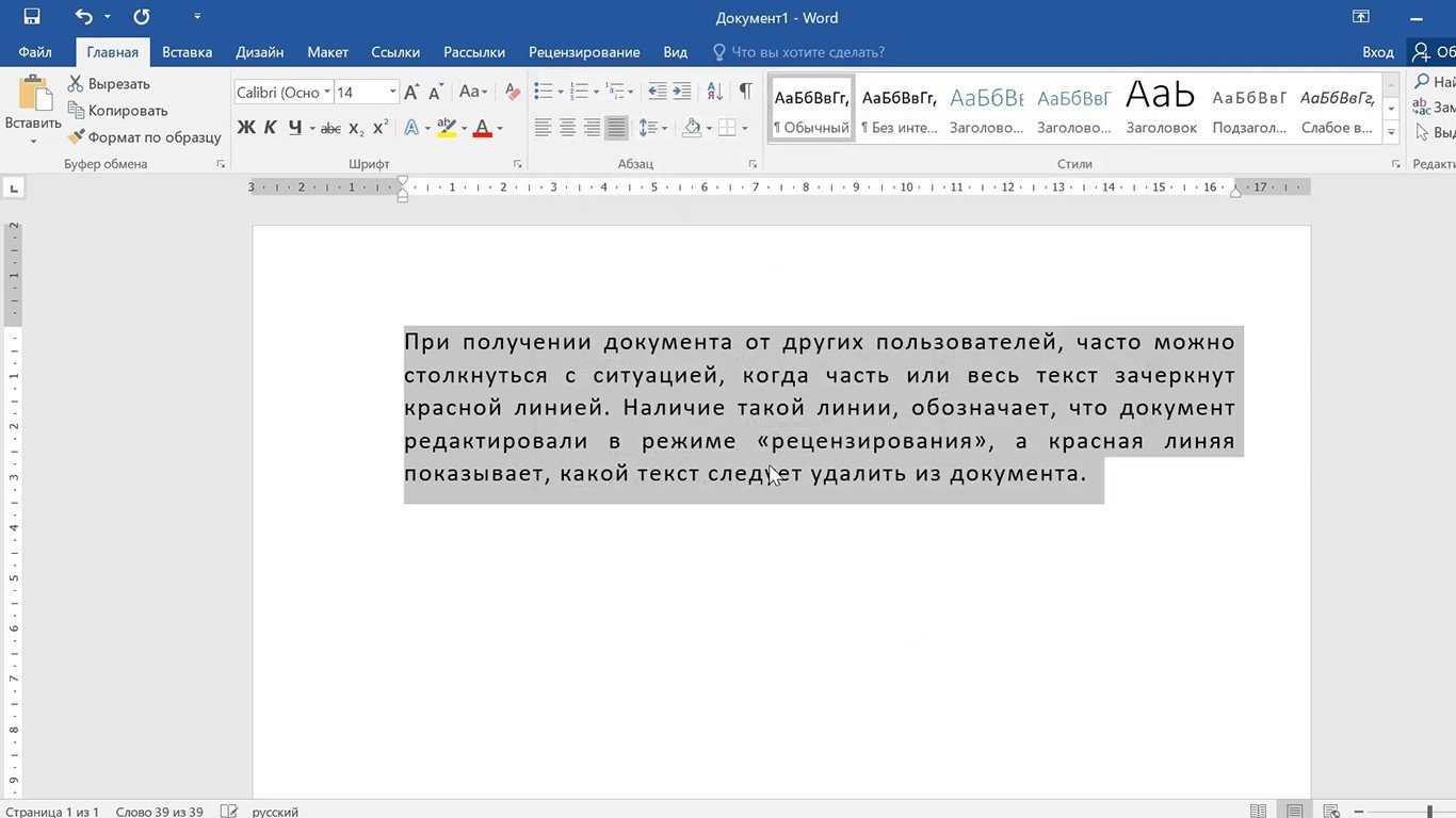 Word как перемещать картинку