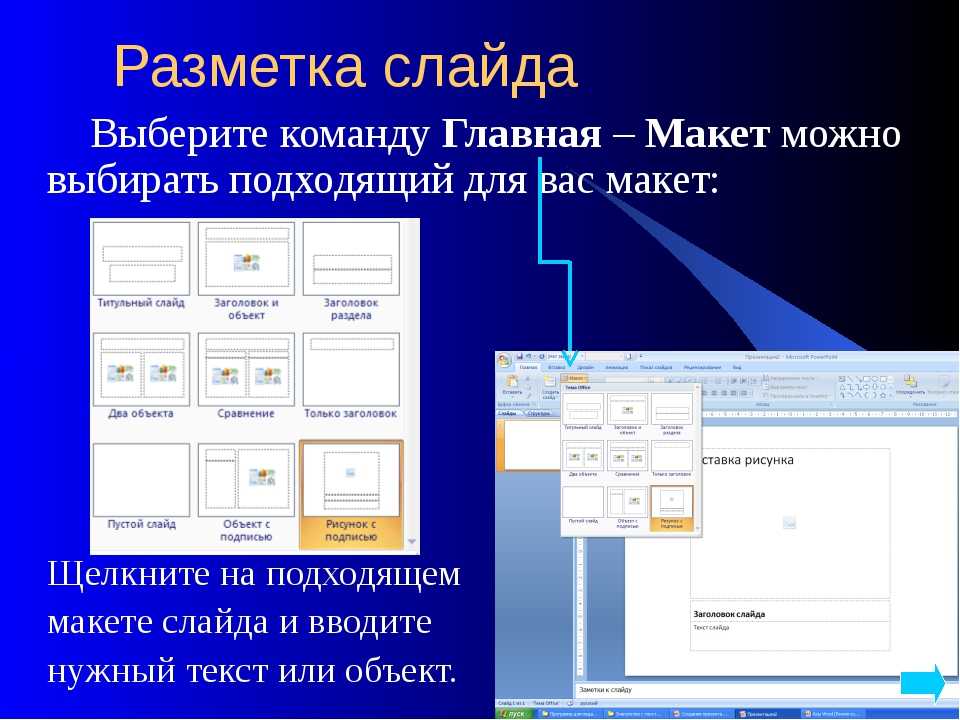 Как сделать изображение прозрачным в powerpoint 2010 | plaub.ru