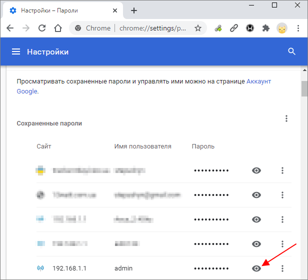 Google passwords. Сохраненные пароли. Пароли в браузере. Как узнать сохраненные пароли. Пароли в гугл хром.