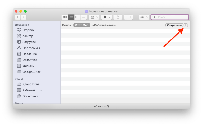 3 способа «добавить в закладки» папку в finder на mac - cpab