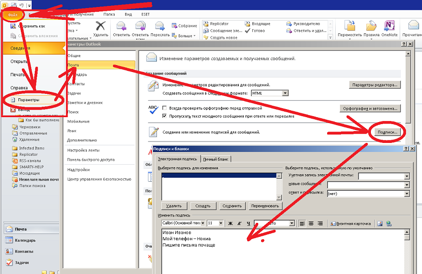 Outlook картинка в подписи не отображается