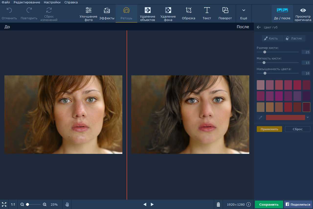 Приложения для удаления фото. Программа ретуширования фотографий. Программы для коррекции портретных фотографий. Программы для цветокоррекции фотографий. Фоторедактор онлайн.