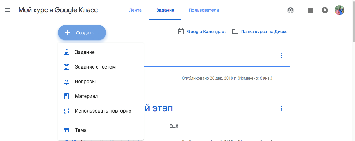 Гугл класс на русском. Google класс. Google Classroom.com. Задания гугл классрум. Google Classroom задания.
