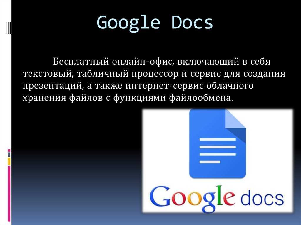 Как предоставить доступ к файлам и папкам на google диске - компьютер - cправка - редакторы документов