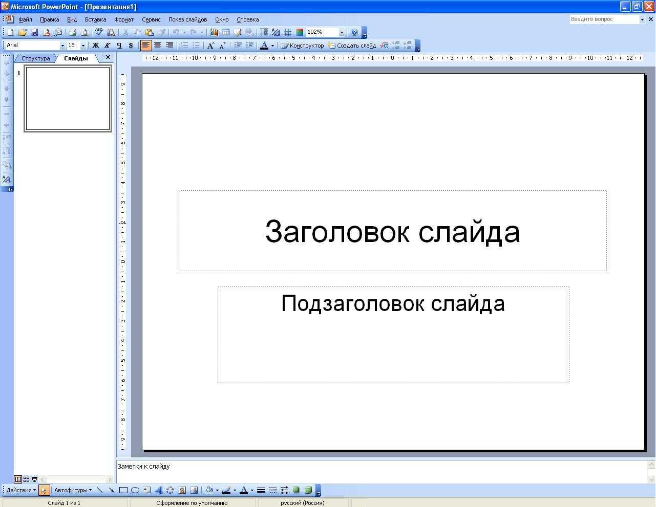 Как восстановить файл powerpoint | блог студии visualmethod.ru