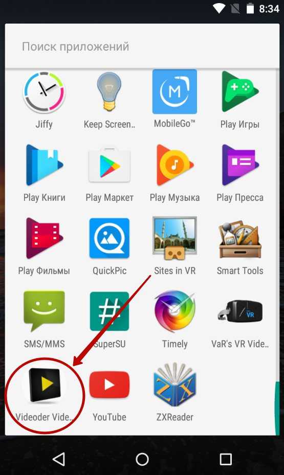 Videos приложение андроид