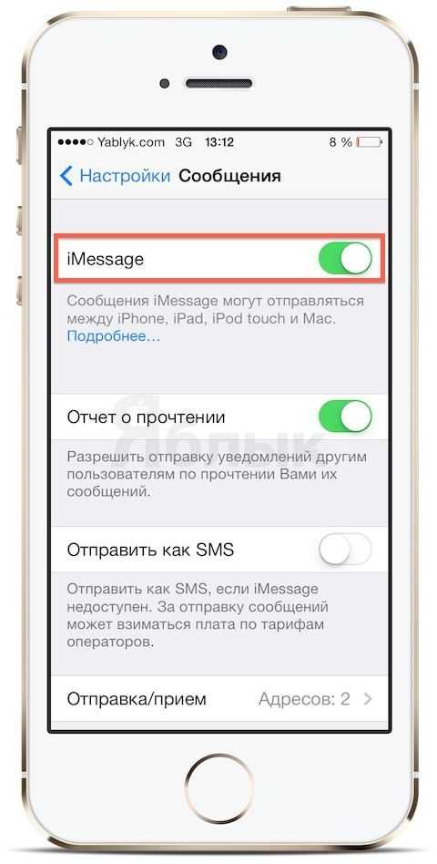 Не отправляются sms и imessage с iphone? это легко исправить!