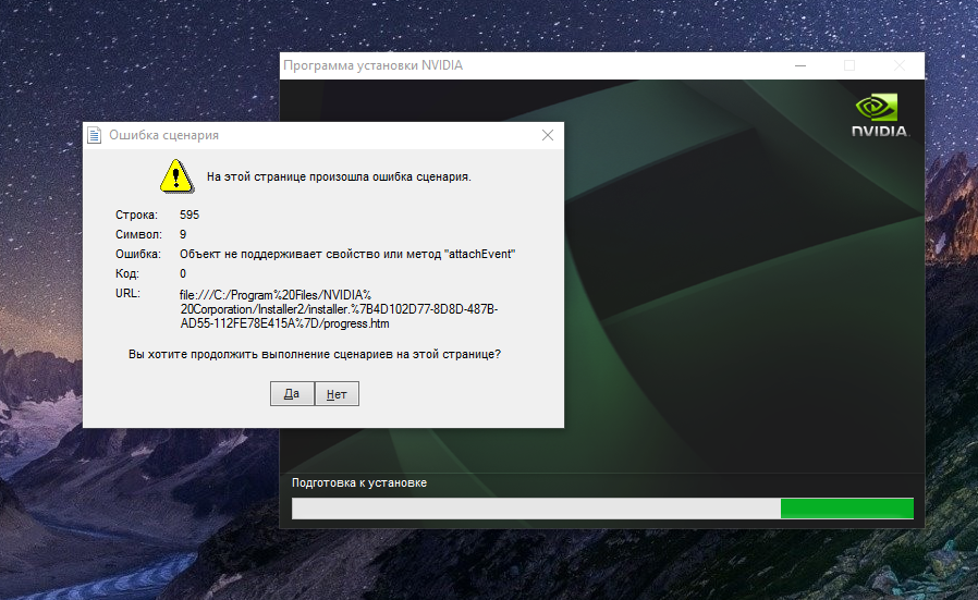 Панель управления nvidia отсутствует в windows 10 - zanz