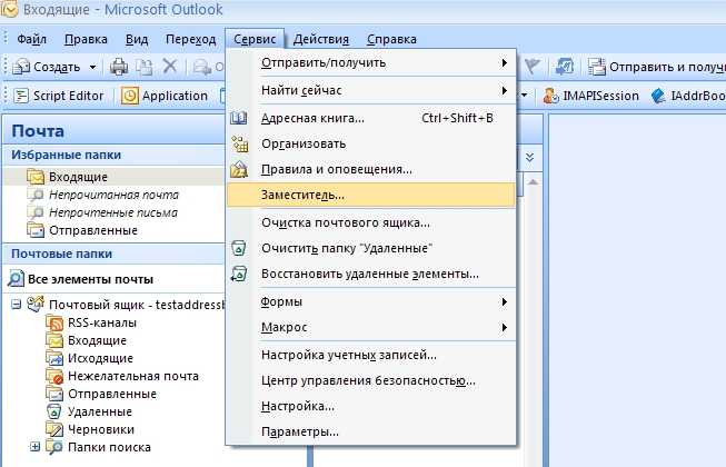 Как сделать почту аутлук. Outlook почта. Аутлук почта. Восстановление почты Outlook. Папка для почты.