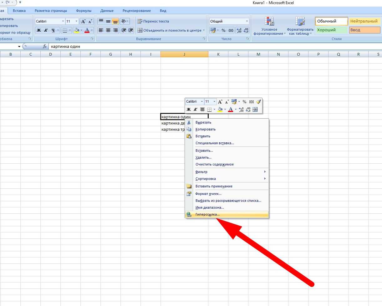 Как вставить картинку в excel. Как сделать сноску в экселе. Как делать сноски в экселе. Как вставить сноску в экселе. Как сделать сноску в эксель.