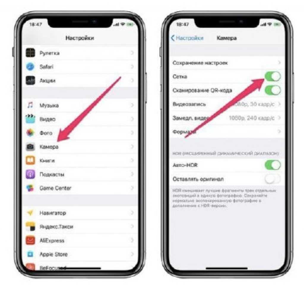 Настройки камеры айфон. Как настроить камеру на айфоне 6s. Настройки камеры айфон 11. Как настроить камеру на айфоне 11. Как включить сетку на камере айфон 10.