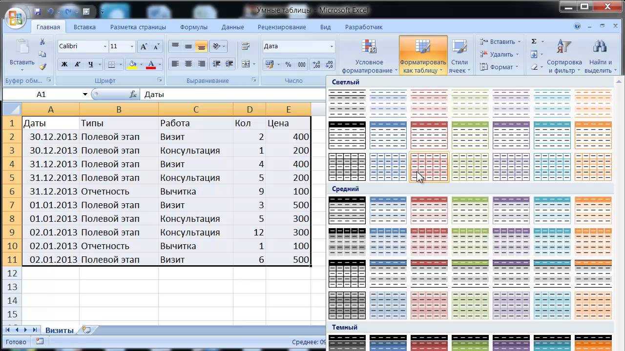 Excel выпадающий список с подстановкой значений - вэб-шпаргалка для интернет предпринимателей!
