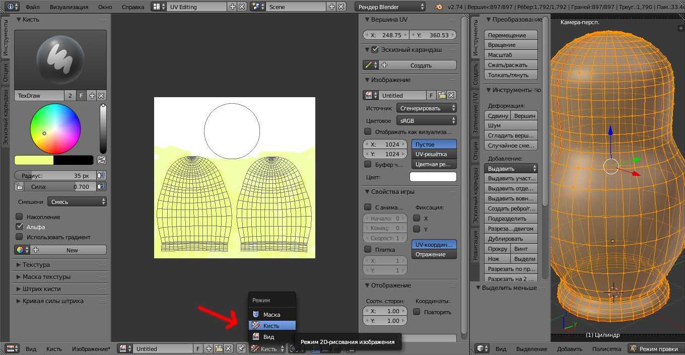 Blender как сохранить uv развертку как картинку