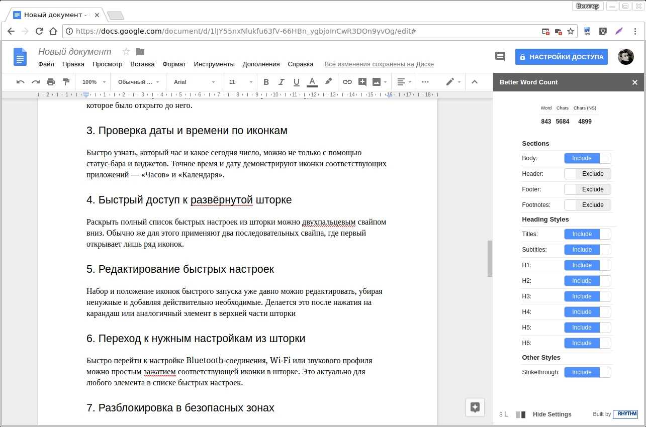 Быстрые клавиши в google документах - компьютер - cправка - редакторы документов