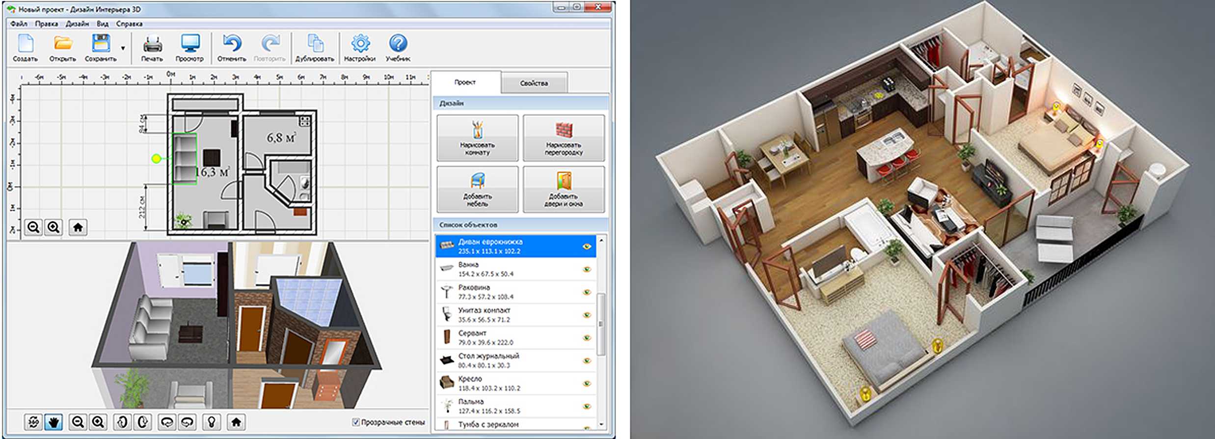 Дизайн интерьера: 3d программы для визуализации планировки квартиры онлайн