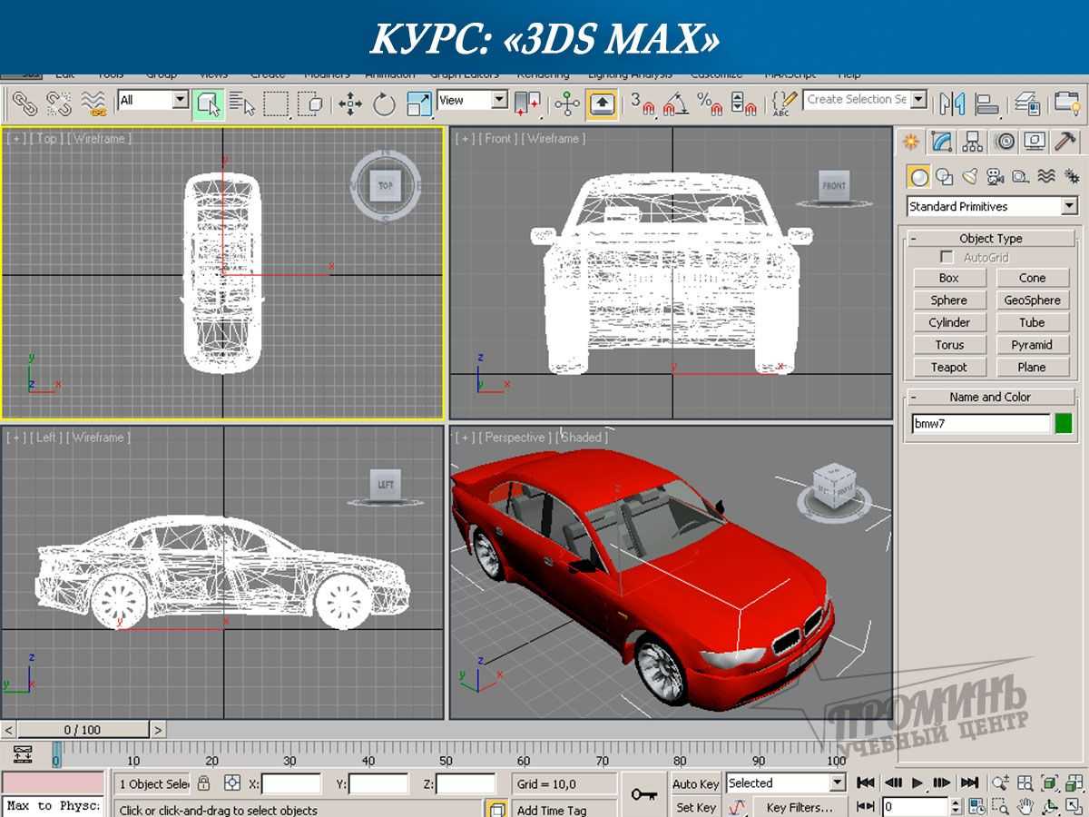 курсы интерьера 3ds max