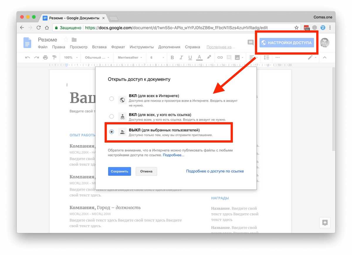 Как сделать гугл ссылку. Что такое ссылка на гугл документ. Гугл документы открыть. Как открыть доступ к гугл документу. Ссылки в гугл док.
