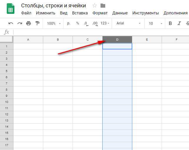 Как закрепить или скрыть столбцы и строки в google таблицах - toadmin.ru