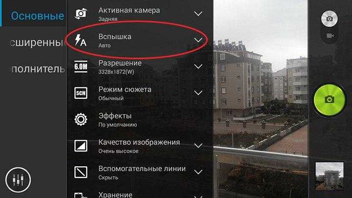 Как настроить фото на телефоне. Выключить вспышку на смартфоне. Как отключить фотовспышку на телефоне. Как включить вспышку на телефоне. Как убрать фотовспышку на телефоне.