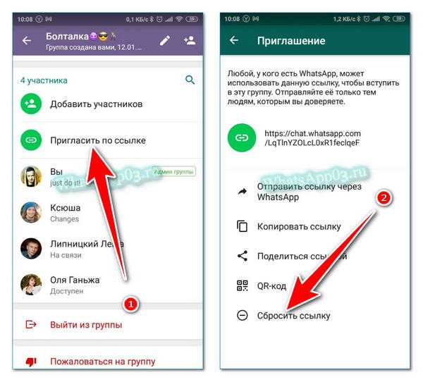 Как добавить человека в группу в whatsapp: без права администратора, удаление