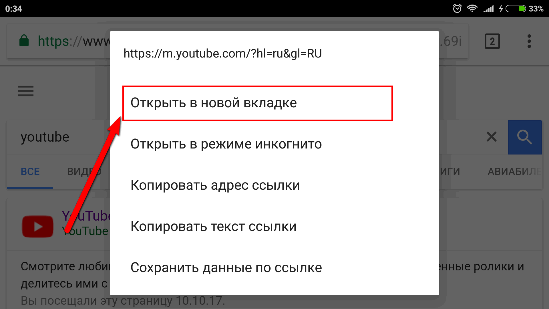 Пропали картинки на ютубе