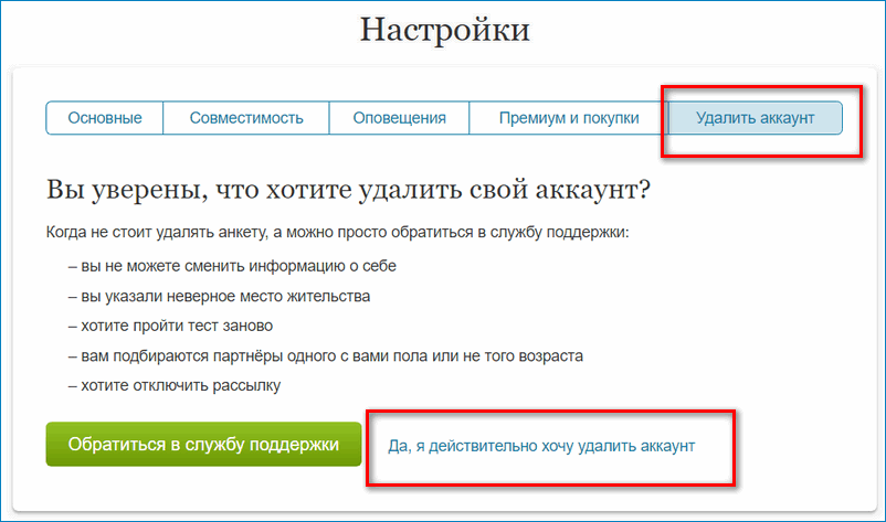 Как самостоятельно удалить. Как удалить аккаунт. Теамо удалить аккаунт. Как удалить страничку Инфоурок. Как удалить аккаунт в ЯКЛАСС.