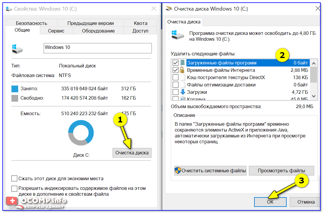 Очистка диска в windows 10 от ненужных файлов