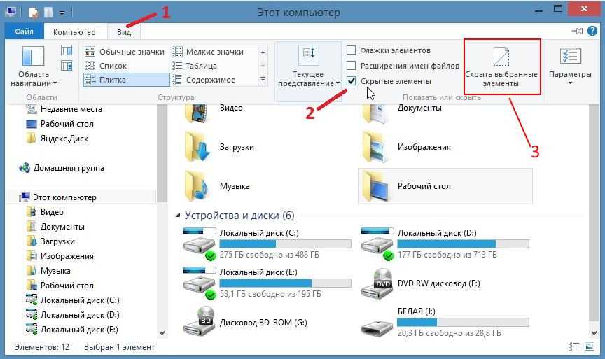 Как ограничить доступ к папкам и файлам на компьютере [windows]