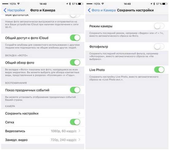 Настройка качества фото iphone