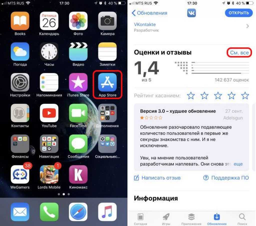 Установленные приложения на iphone. Айфон 6 апстор. Магазин приложений для айфона. Приложение аппсторе. Апп стор на айфоне.