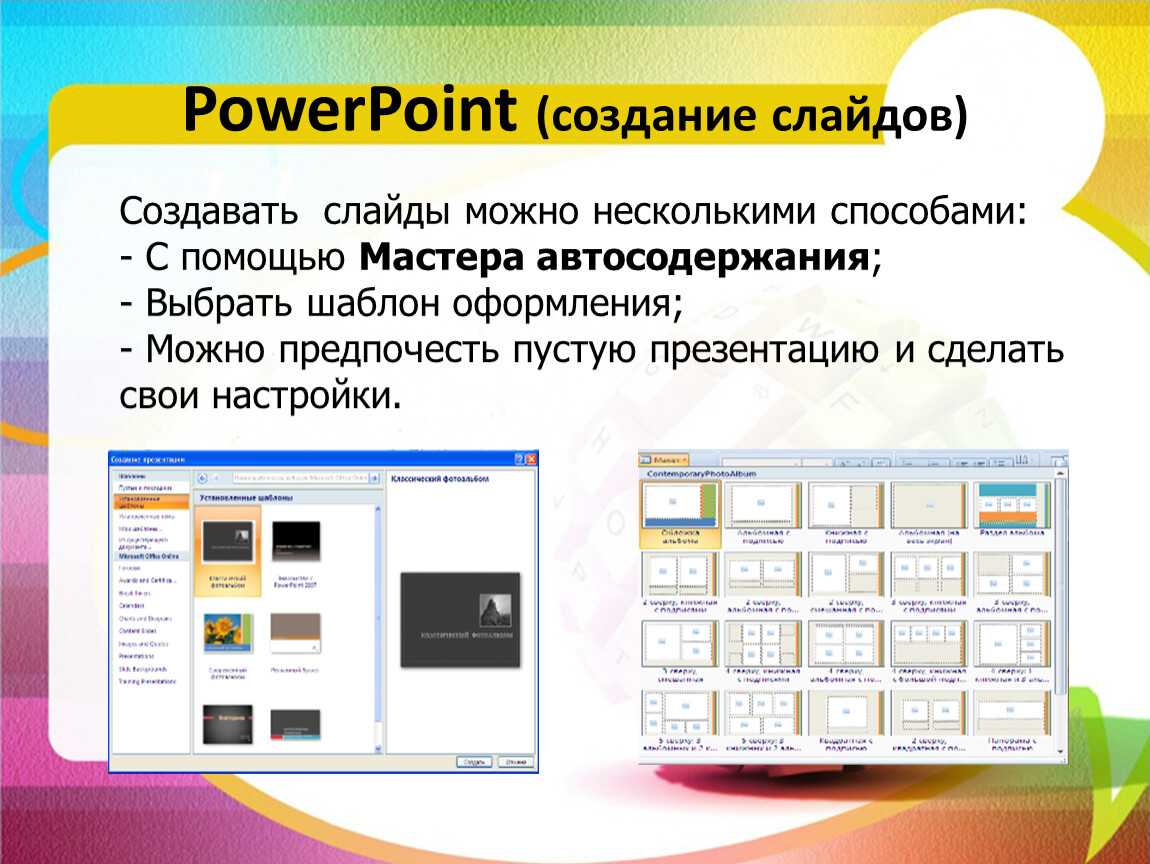 Как сделать рисунок прозрачным в powerpoint - подробные действия
как сделать рисунок прозрачным в powerpoint - подробные действия