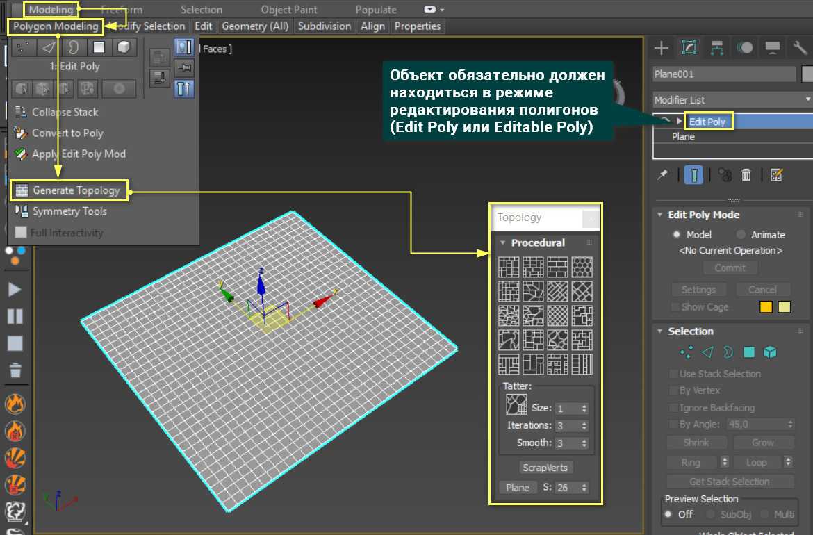 Полигональная сетка в 3ds max. 3ds max сетчатое стекло. Карты для 3д макса сетка. Generate topology 3ds max. 3d max сетка.