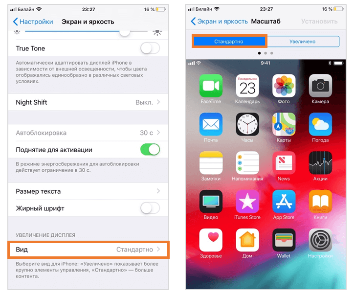 Как поставить экран как на айфоне. Стандартный экран айфона. Общий экран iphone что это. Не переворачивается экран на айфоне. Стандартный экран на айфоне настроенный.