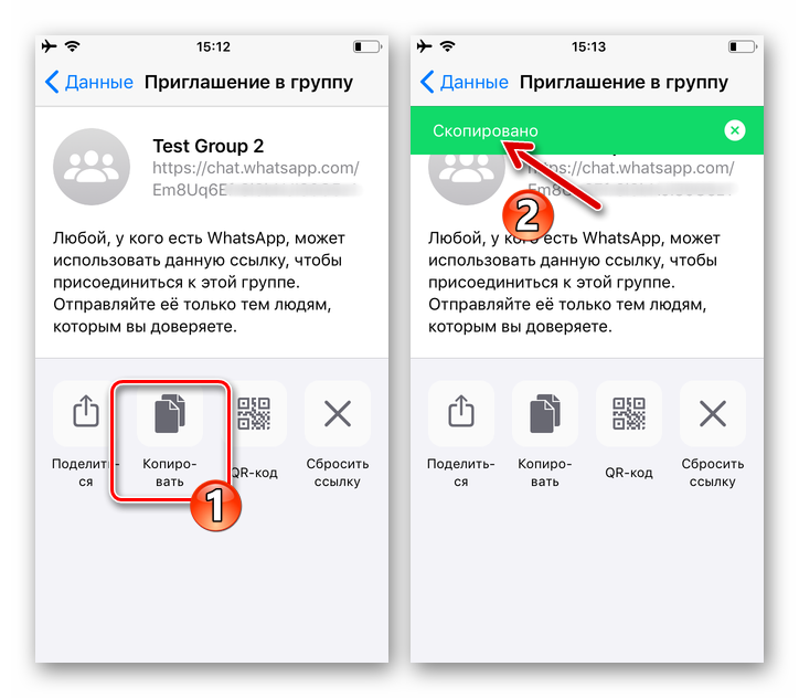 Как создать новую группу в whatsapp на андроиде и пригласить участников