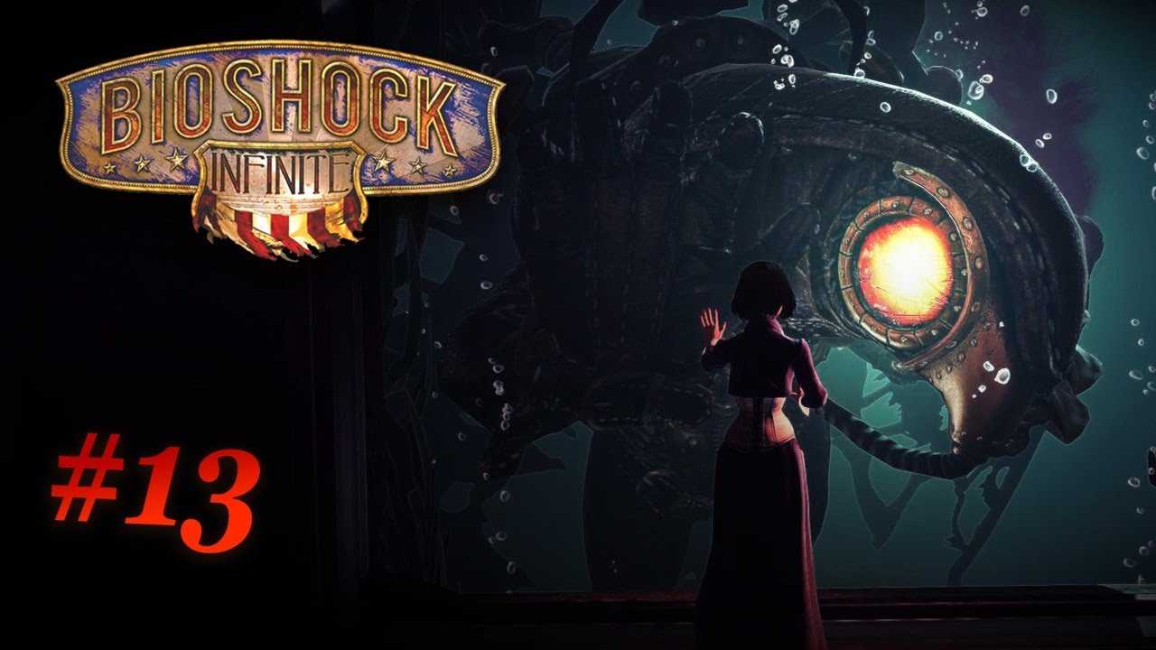 Bioshock infinite. прохождение игры на 100%. достижения (сайт: gamesisart.ru)
