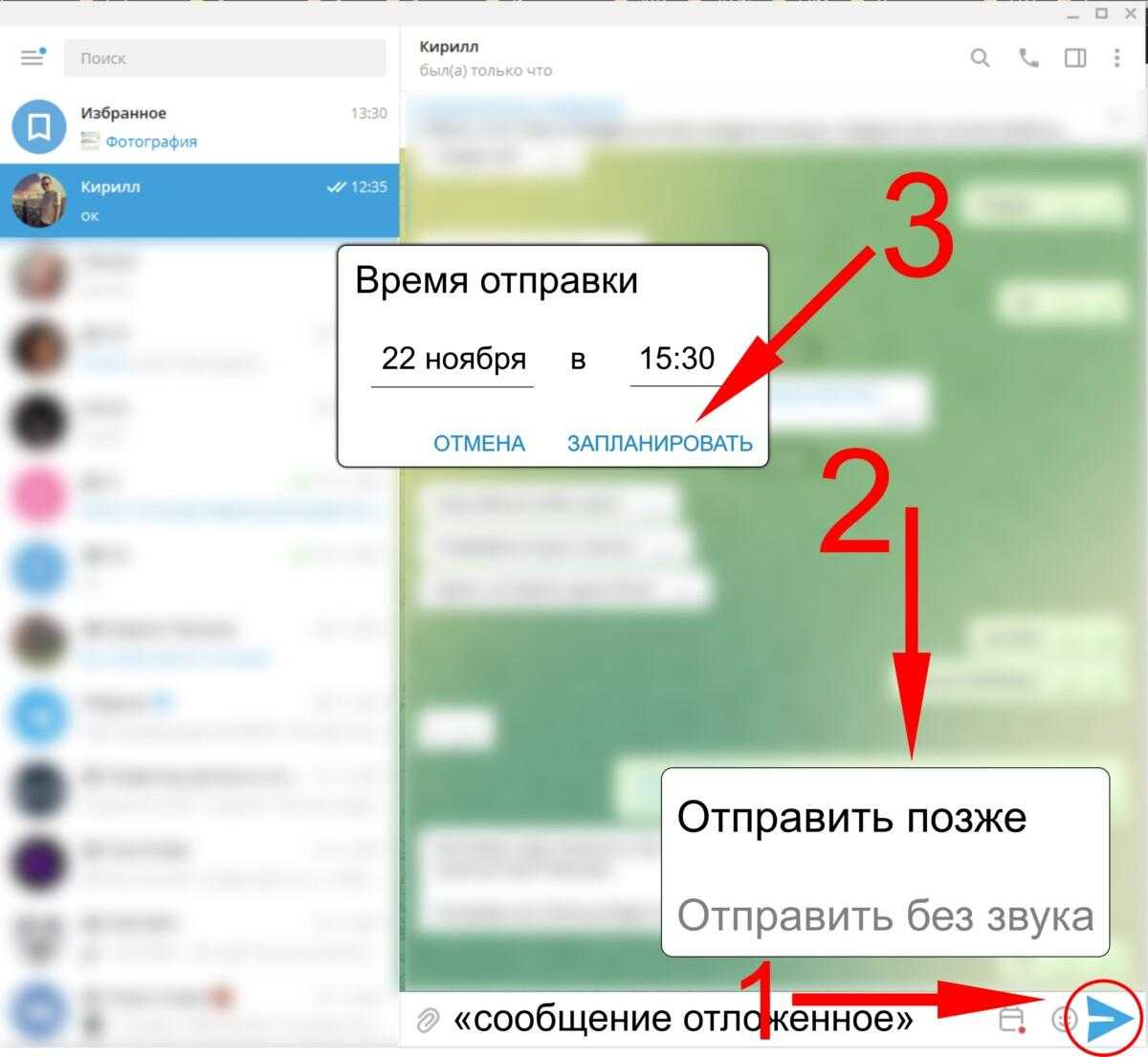 Как перевести телеграмм на русский язык на самсунг фото 101