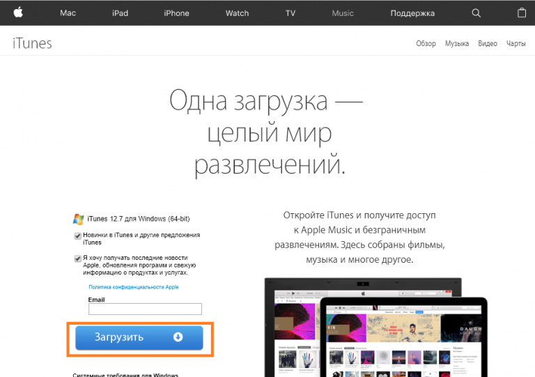 Как исправить apple music этот контент не является авторизованной проблемой на ios - ubisable.ru