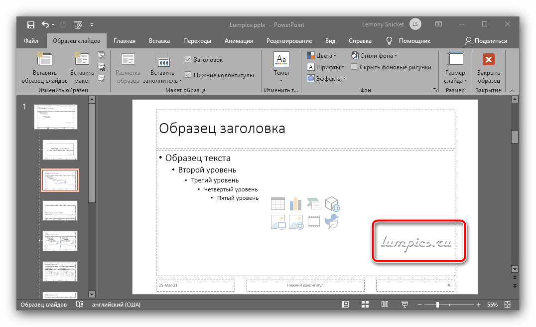 Как отформатировать и сразу изменить макет слайда в powerpoint - zanz