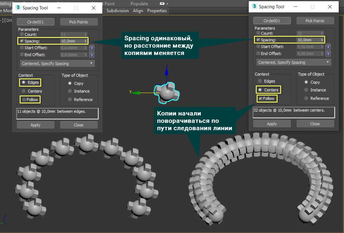 Spacing's. Инструментов в 3ds Max. 3d Max Спейс. Spacing Tool 3ds Max. Объект по линии 3d Max.