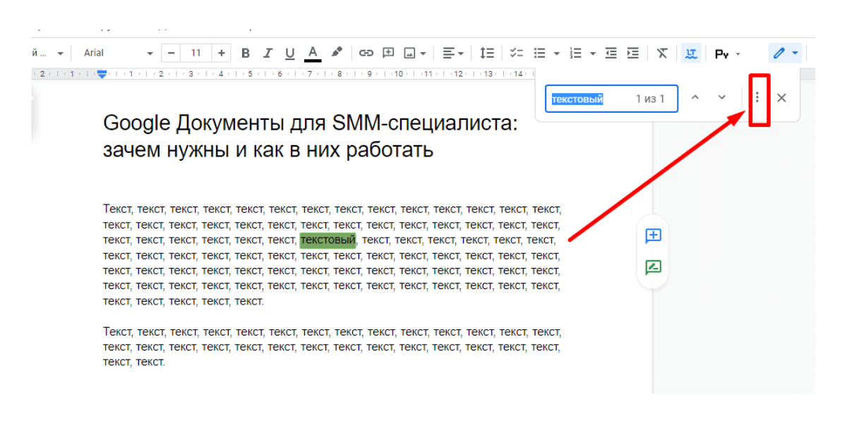 Гугл документы заливка. Google документы. Как создать папку в гугл документах. Корзина в гугл документах. Режим документа гугл документ.