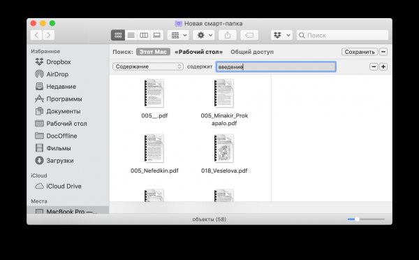 Как найти папку library в mac os: 13 шагов