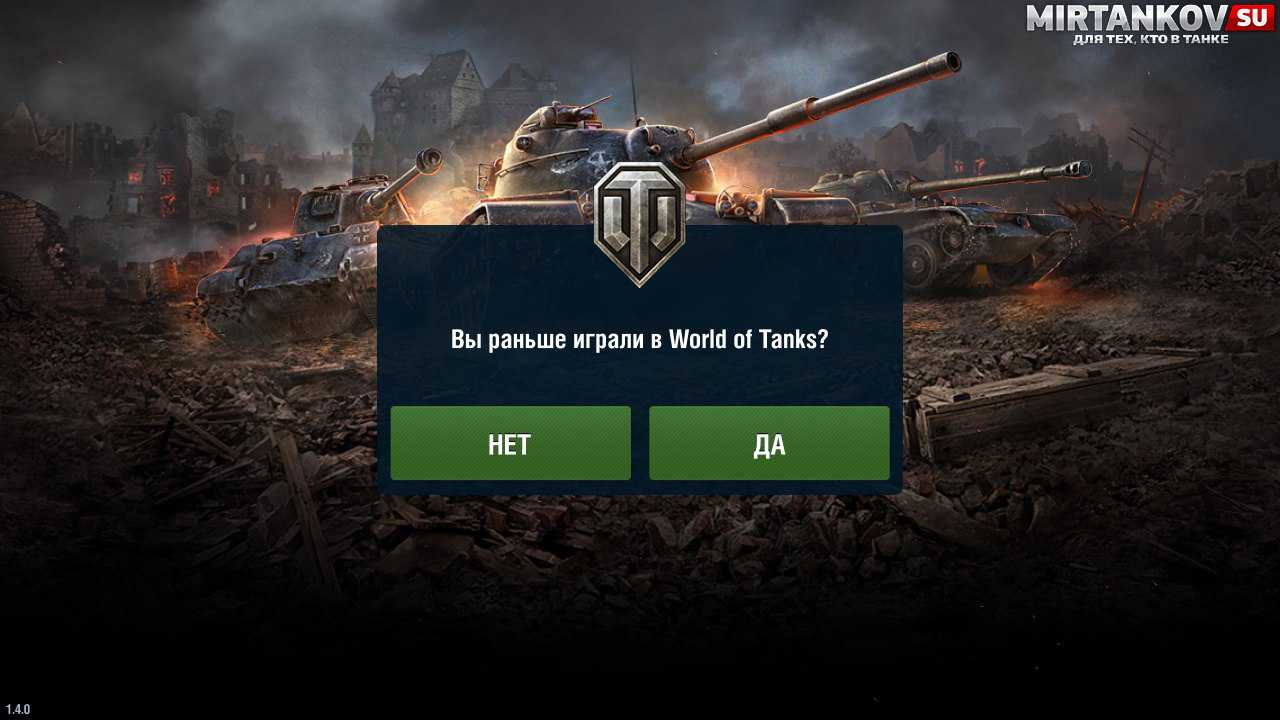 Можно ли играть в world of tanks бесплатно? - progamer.ru