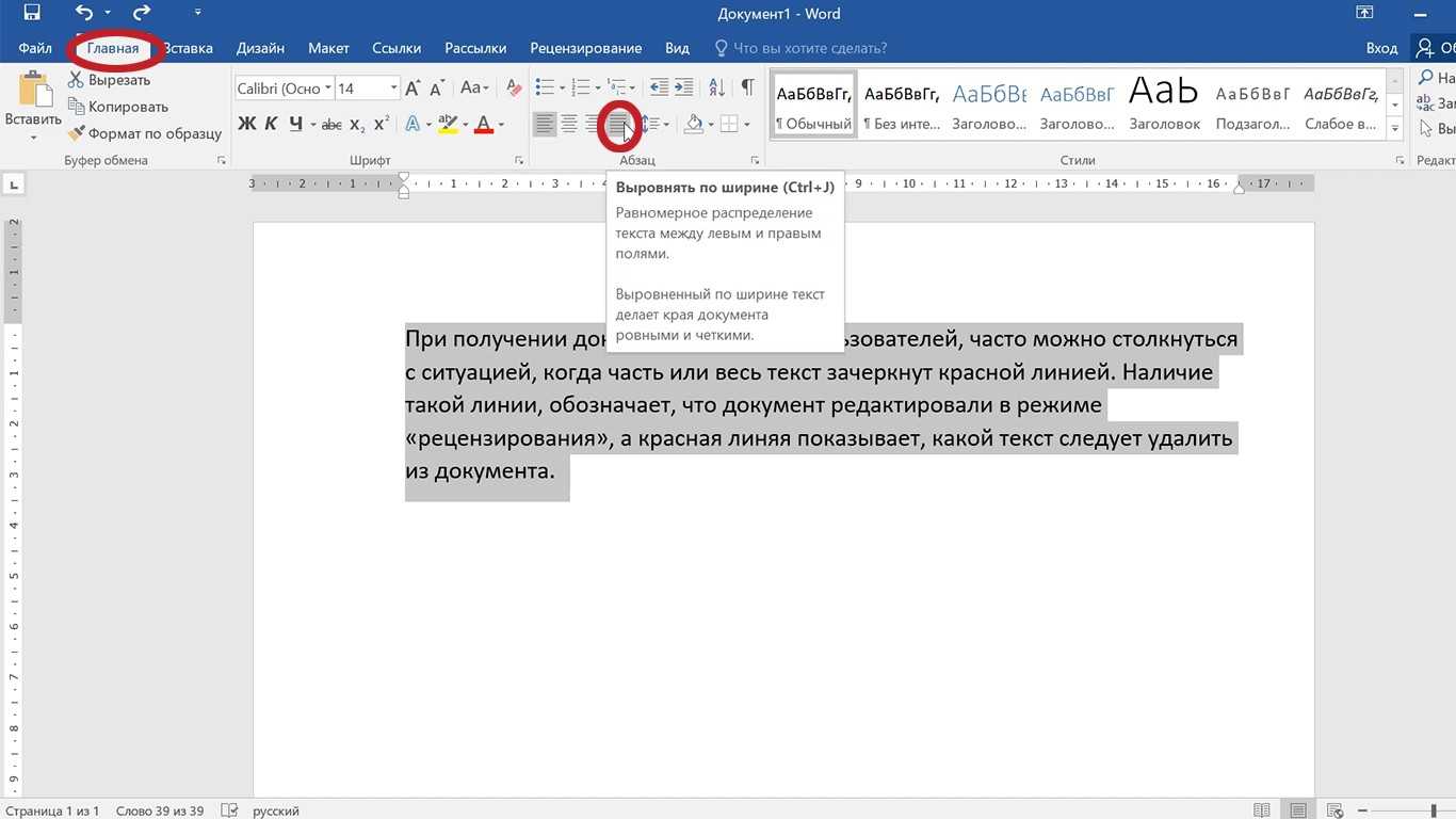 Word не показывает картинки