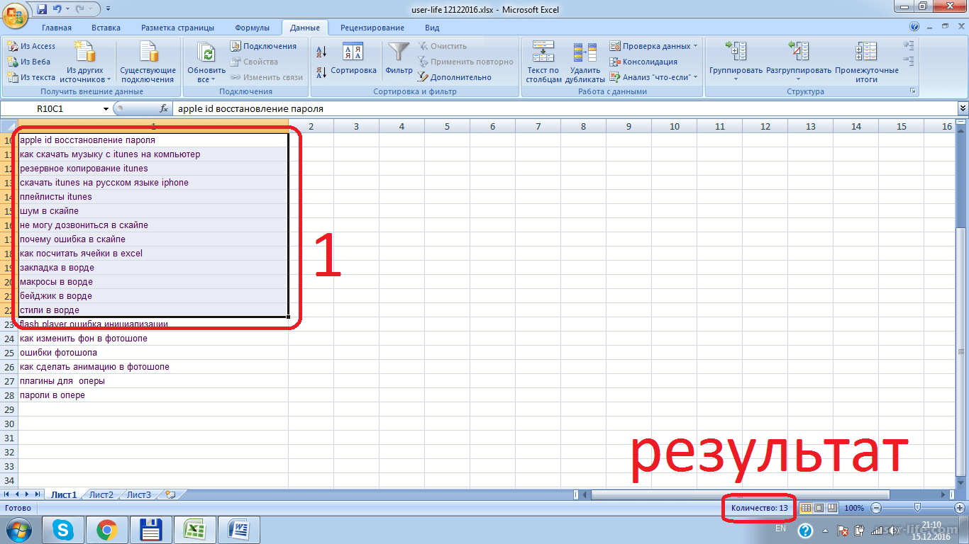 Как сделать буквы в экселе. Сумма знаков в ячейке excel. Формула для подсчета ячеек с текстом в excel. Как в экселе посчитать ячейки. Как в экселе посчитать буквы в ячейке excel.