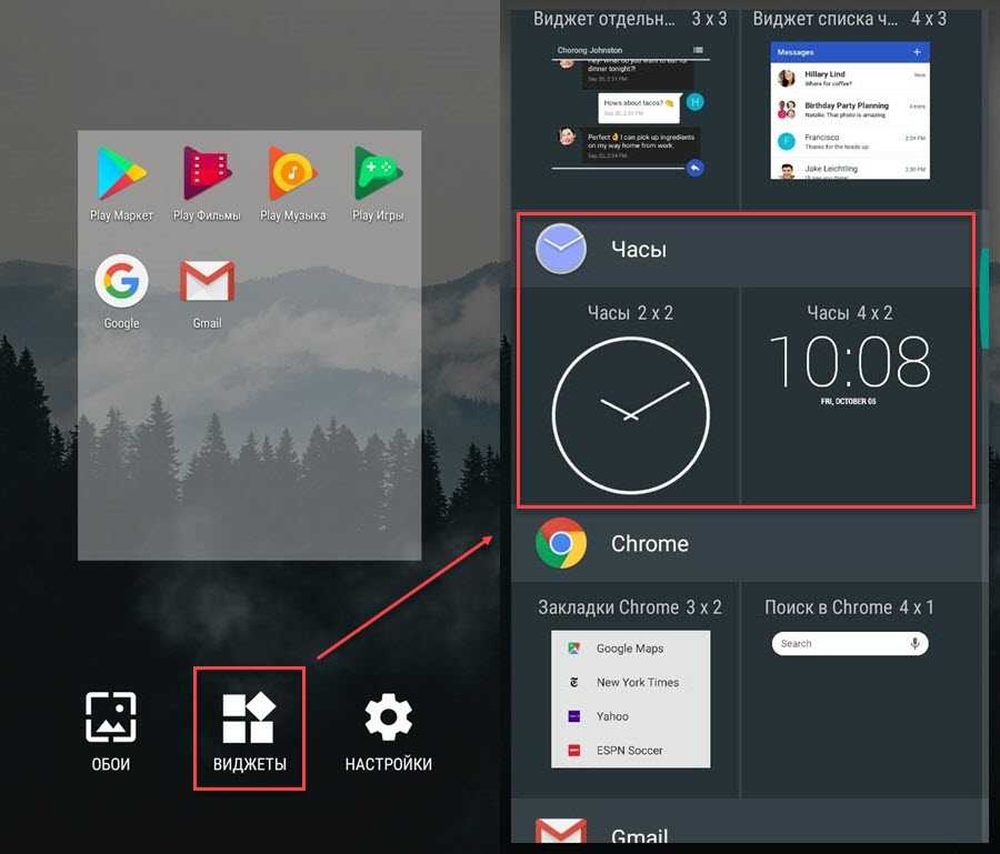 Widgets как пользоваться. Виджеты для андроид. Виджеты часов на экране. Виджеты на главный экран андроид. Как поставить виджеты.