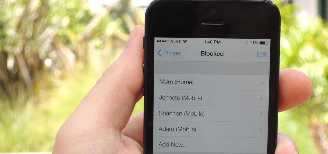 Как заблокировать контакт на айфоне