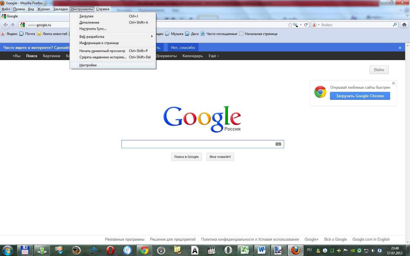 Как добавить сайт в google search console