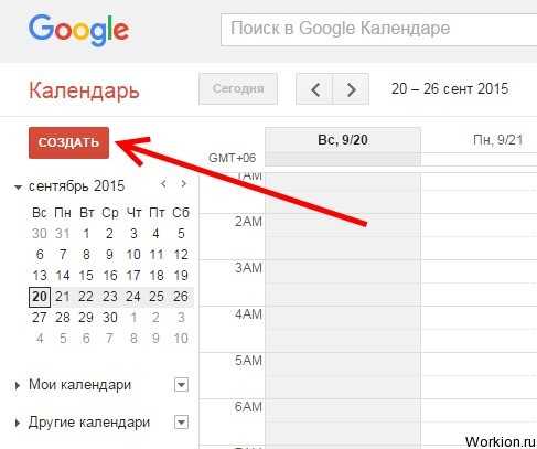 Битва «яндекса» и google: какой календарь удобнее