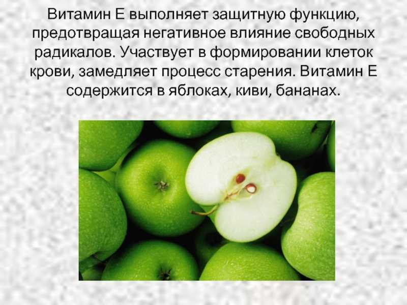 Сколько содержится в яблоке. Витамины в яблоке. Что содержится в яблоках. Какие витамины в яблоке. Что содержит яблоко.